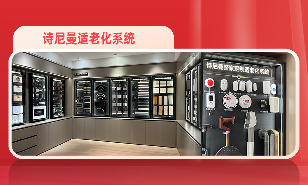 诗尼曼 618 宝藏买手节：以爱为序，书写家的温度