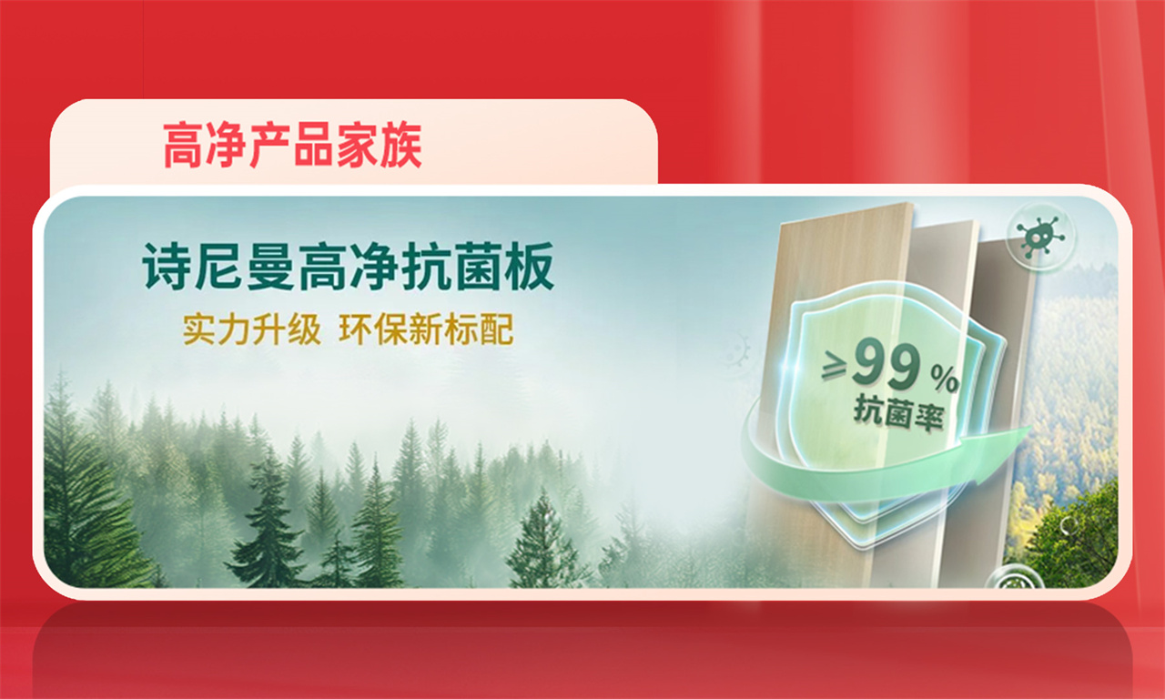 诗尼曼 618 宝藏买手节：以爱为序，书写家的温度