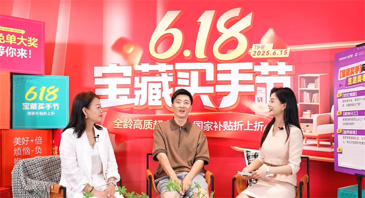 诗尼曼 618 宝藏买手节：以爱为序，书写家的温度